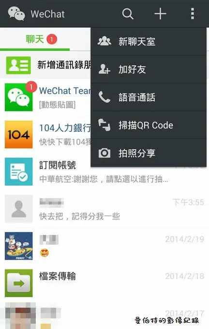 wechat_app.jpg